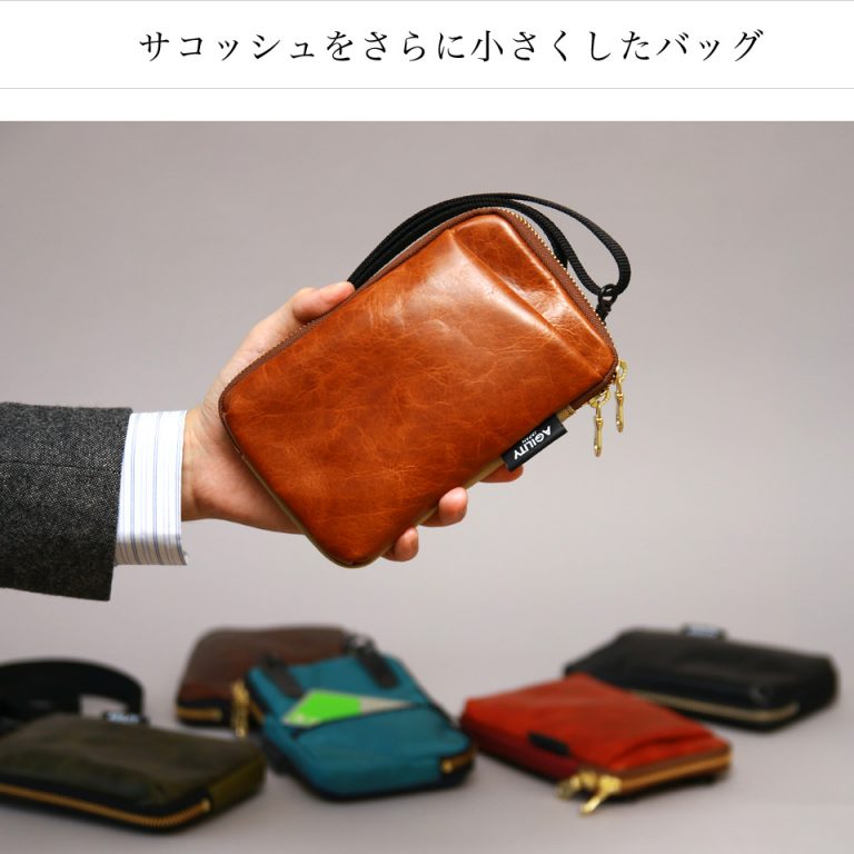 外遊びを本気で楽しむ大人のミニショルダー