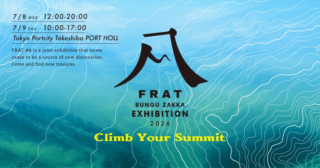 FRAT#8 Key Visual (wide)