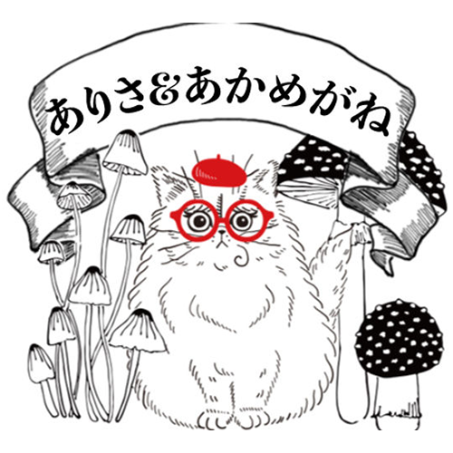 ありさ＆あかめがね