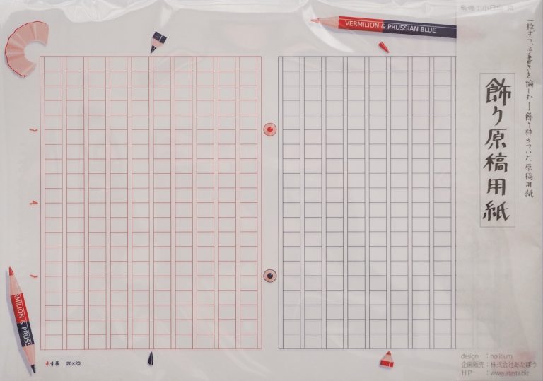 Decorated manuscript paper