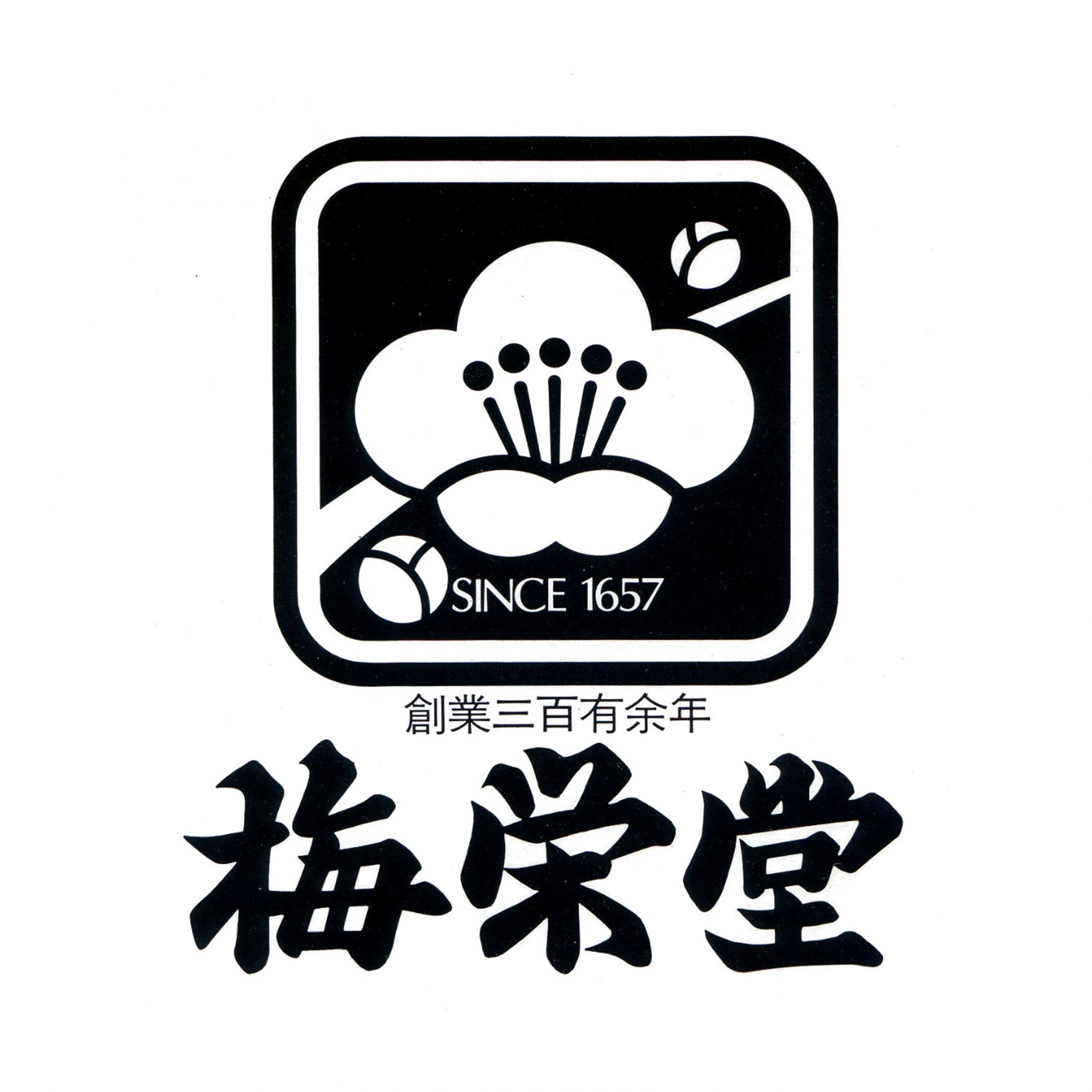 お香・お線香の梅栄堂