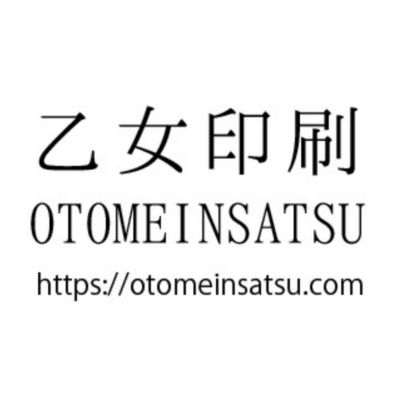 乙女印刷