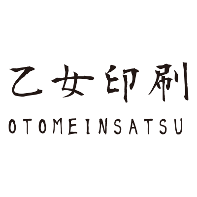 乙女印刷