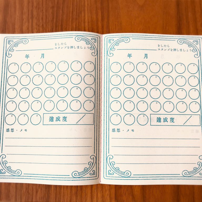 【秘密結社メモマ】おとなのラジオ体操カード