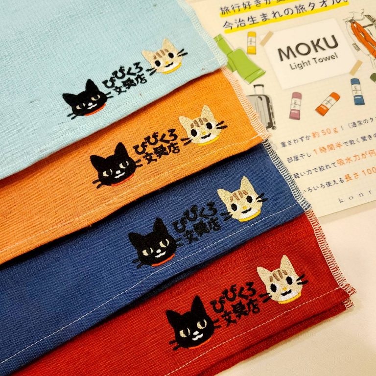 びびくろ文具店 オリジナルMOKUタオル