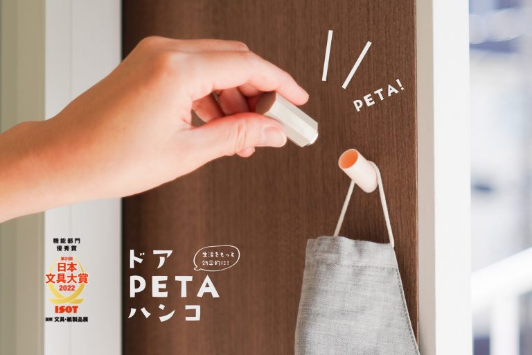 ドアPETAハンコ
